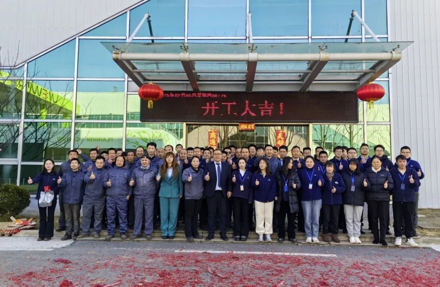 開工大吉 | 2025共赴新程，美好向新!