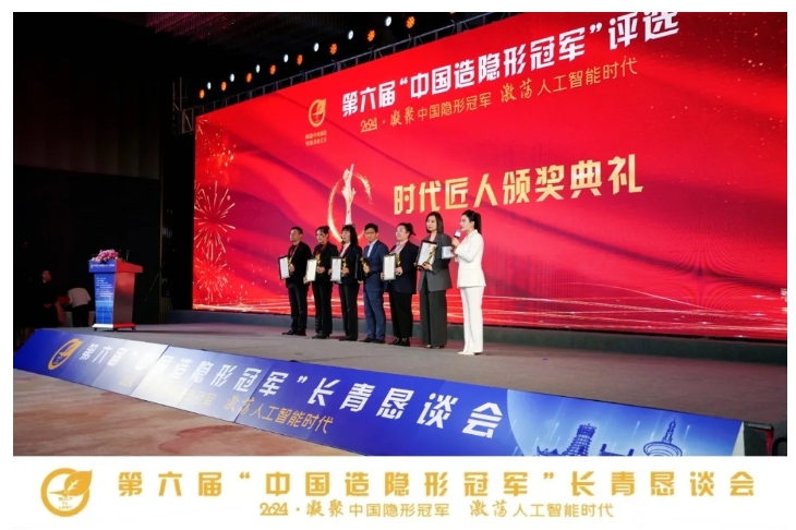 奧德榮獲“時代匠人”稱號，領航工業(yè)溫控領域創(chuàng)新與發(fā)展!